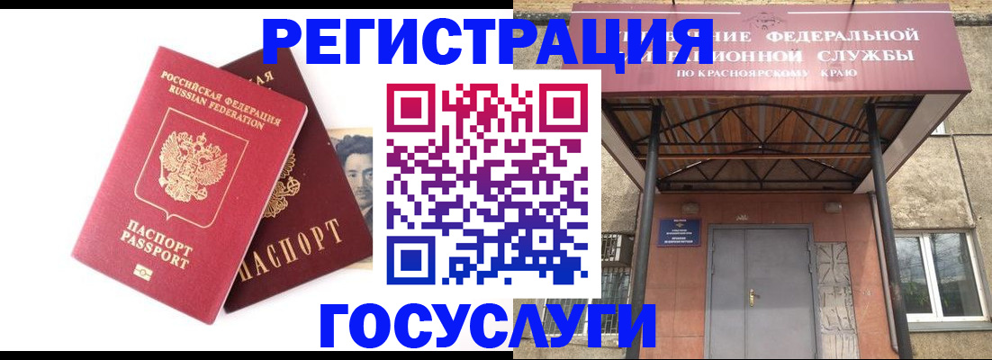прописка паспорт в Карталах