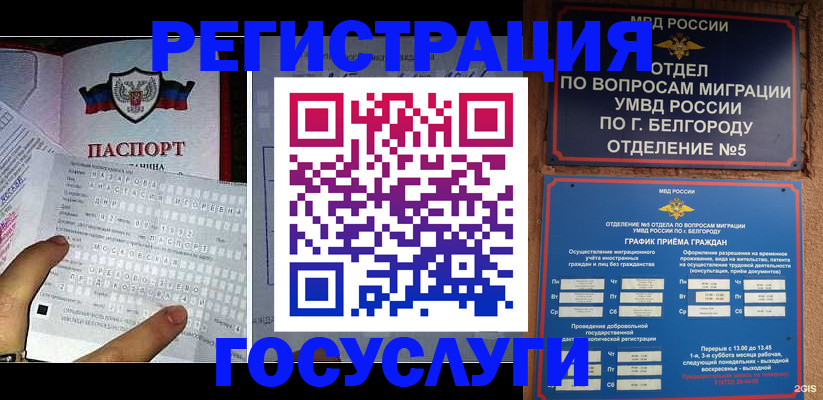 временная регистрация в квартире в Карталах