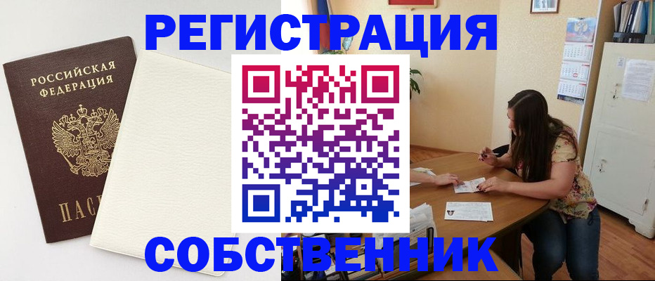 временная регистрация недорого в Карталах