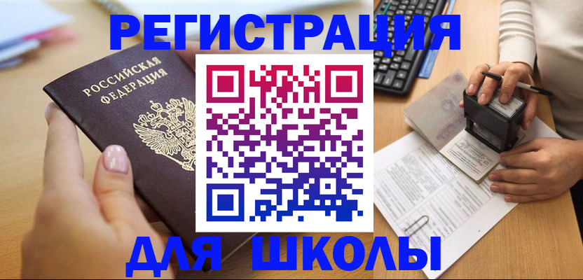 прописка иностранных граждан в Карталах